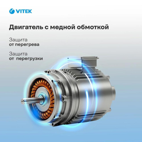Миксер планетарный Vitek VT-PM0111 1500Вт вишневый