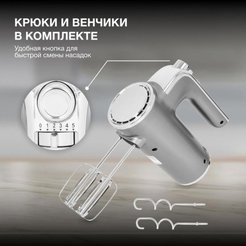 Миксер ручной Hyundai HYM-H5691 600Вт серебристый