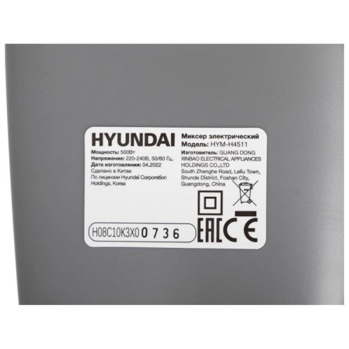 Миксер ручной Hyundai HYM-H4511 500Вт красный/серый