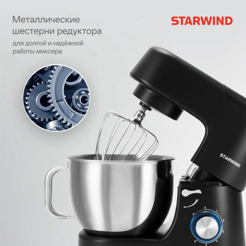 Миксер планетарный Starwind SPM8184 1900Вт черный