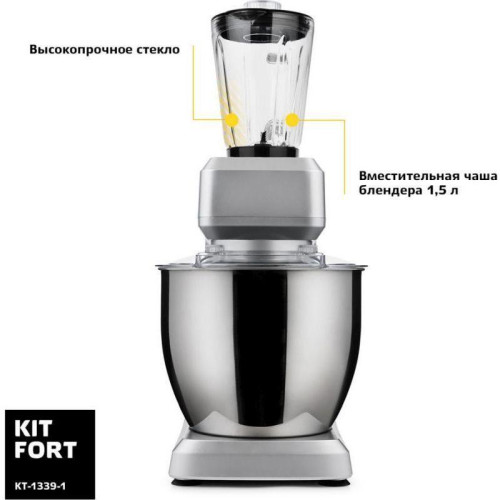 Миксер планетарный Kitfort КТ-1339-1 1400Вт серебристый