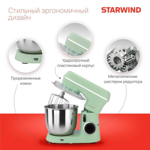 Миксер планетарный Starwind SPM6161 1300Вт мятный