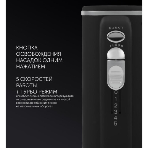 Миксер POLARIS PHM 5014 Миксер PHM 5014 электрич., (POLARIS) 500 Вт