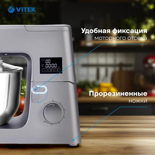 Миксер планетарный Vitek VT-PM0550 2000Вт серебристый