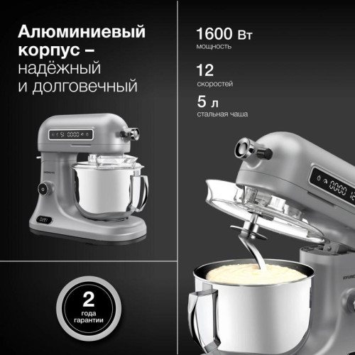 Миксер планетарный Hyundai HYM-S8551 1600Вт серебристый