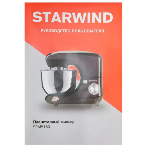 Миксер планетарный Starwind SPM5180 1000Вт ежевичный