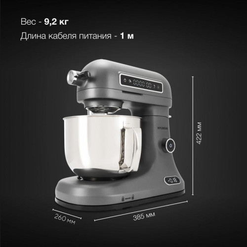 Миксер планетарный Hyundai HYM-S8551 1600Вт серебристый