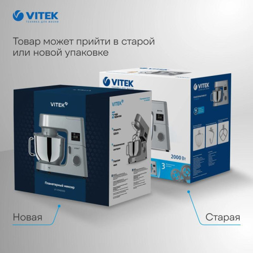 Миксер планетарный Vitek VT-PM0550 2000Вт серебристый