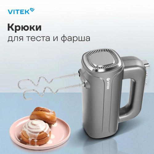 Миксер ручной Vitek VT-1482 1000Вт черный/серебристый