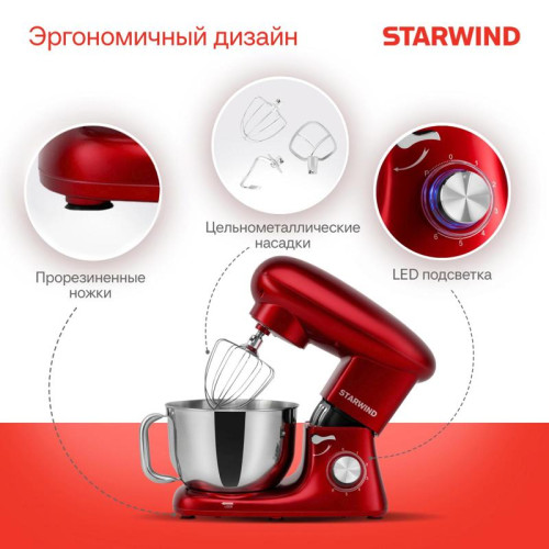Миксер планетарный Starwind SPM7165 1900Вт красный