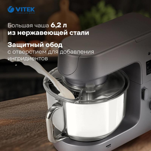 Миксер планетарный Vitek VT-PM0550 2000Вт серебристый