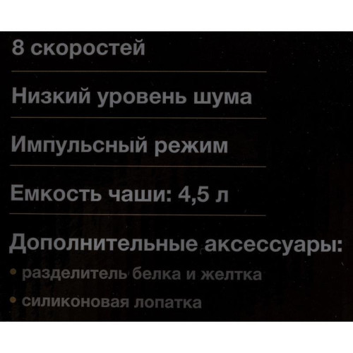 Миксер планетарный Hyundai HYM-S4451 1000Вт белый/черный