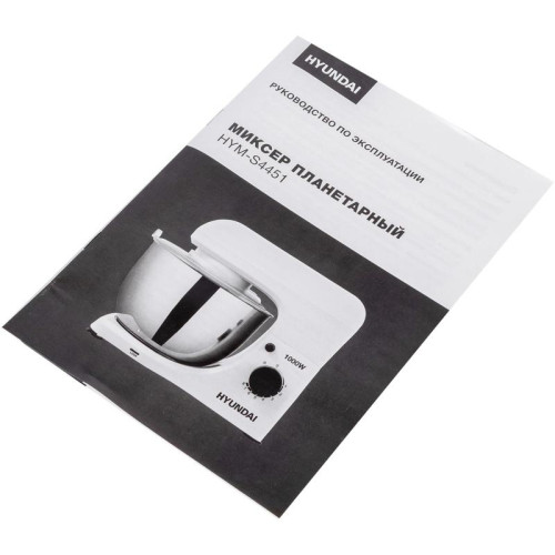 Миксер планетарный Hyundai HYM-S4451 1000Вт белый/черный