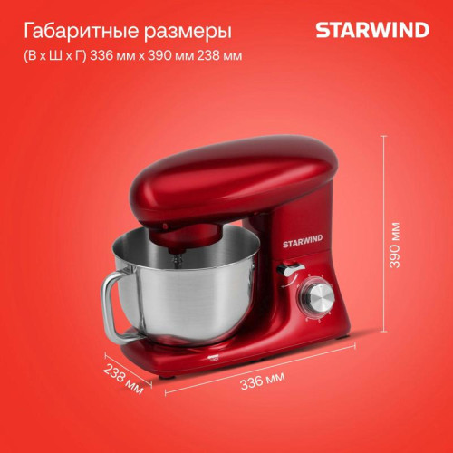 Миксер планетарный Starwind SPM7165 1900Вт красный