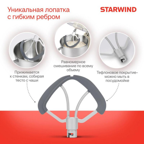 Миксер планетарный Starwind SPM4173 1800Вт кремовый