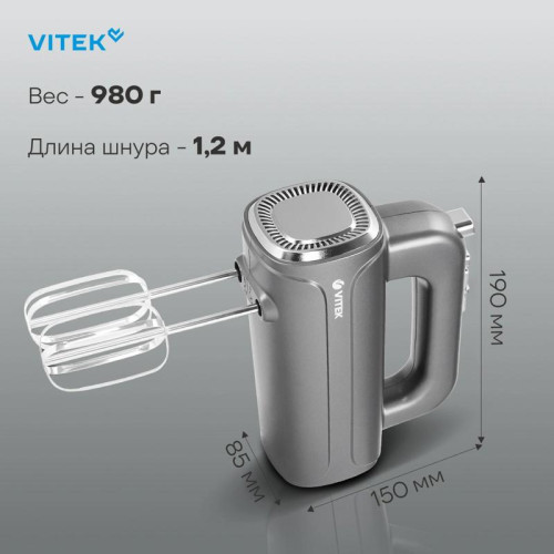 Миксер ручной Vitek VT-1482 1000Вт черный/серебристый