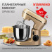 Миксер планетарный Starwind SPM6163 1300Вт золотистый Миксер планетарный Starwind SPM6163 1300Вт золотистый