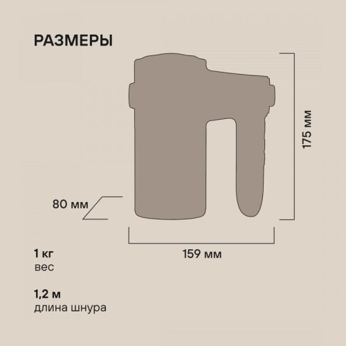 Миксер ручной Rondell RDE-1354 800Вт черный/серебристый
