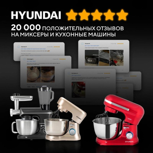 Миксер планетарный Hyundai HYM-S8551 1600Вт серебристый