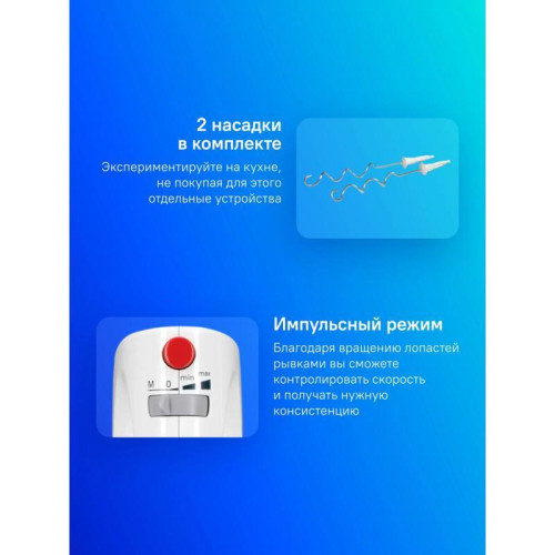 Миксер ручной MFQ3010 WHITE BOSCH