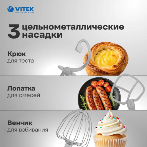 Миксер планетарный Vitek VT-PM0550 2000Вт серебристый