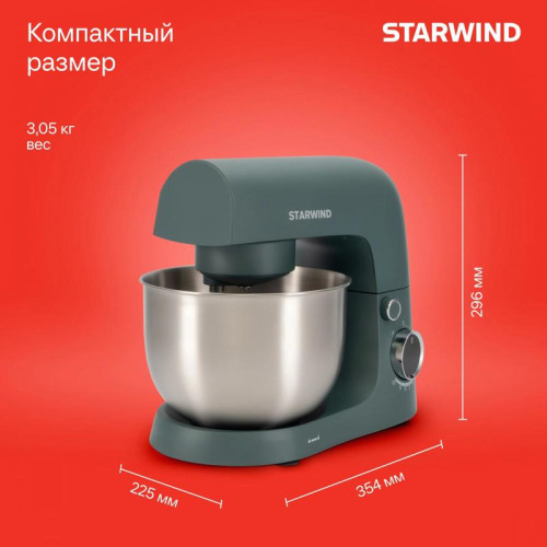 Миксер планетарный Starwind SPM2151 1500Вт графит