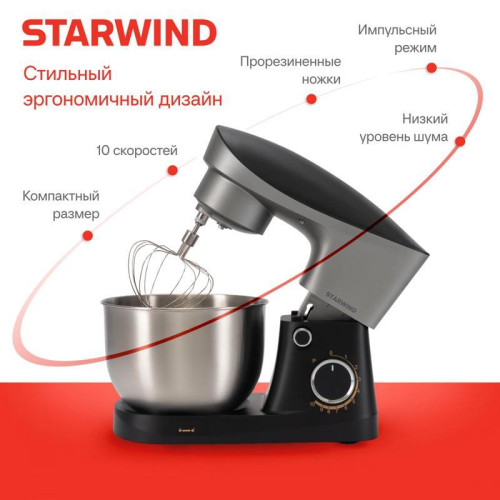 Миксер планетарный Starwind SPM2251 1500Вт черный/серебристый