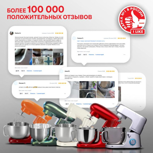 Миксер планетарный Starwind SPM8184 1900Вт черный