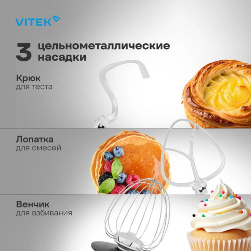 Миксер планетарный Vitek VT-PM0770 1100Вт черный