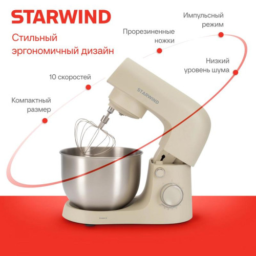 Миксер планетарный Starwind SPM2152 1500Вт кремовый