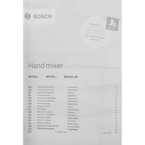 Миксер ручной MFQP1000 WHITE BOSCH Миксер ручной MFQP1000 WHITE BOSCH