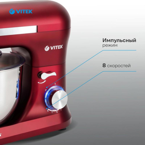 Миксер планетарный Vitek VT-PM0111 1500Вт вишневый