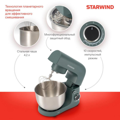 Миксер планетарный Starwind SPM2151 1500Вт графит