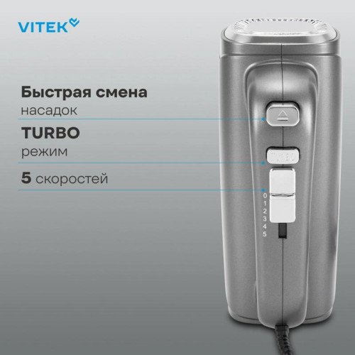 Миксер ручной Vitek VT-1482 1000Вт черный/серебристый