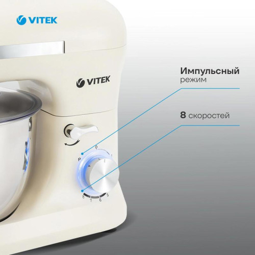 Миксер планетарный Vitek VT-PM0110 1500Вт кремовый