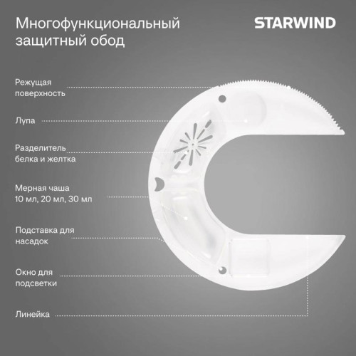 Миксер планетарный Starwind SPM2251 1500Вт черный/серебристый