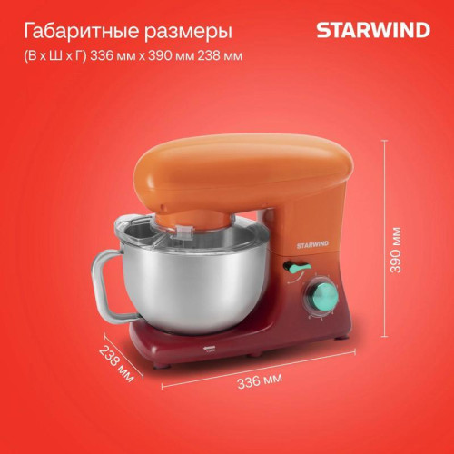 Миксер планетарный Starwind SPM7160 1900Вт оранжевый