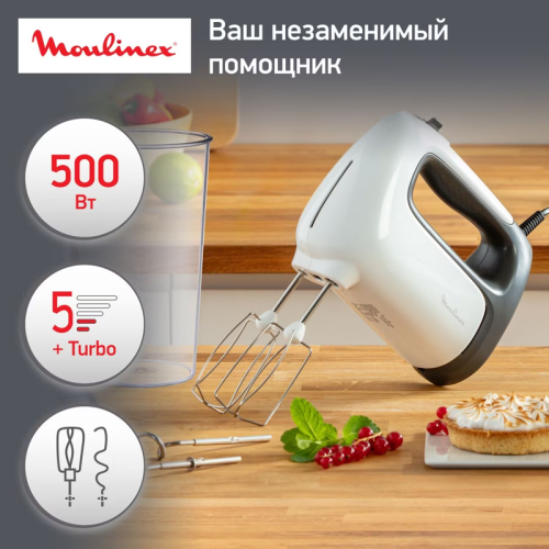 Миксер ручной TEFAL/ 7211004396
