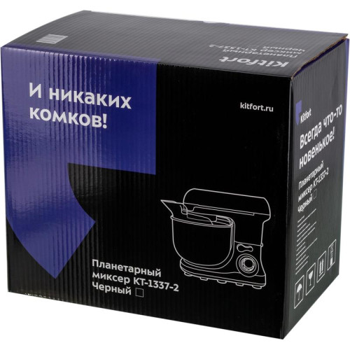 Миксер планетарный Kitfort КТ-1337-2 600Вт черный/серебристый