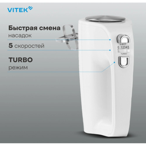 Миксер ручной Vitek VT-1423 W 600Вт белый (уценка) Миксер ручной Vitek VT-1423 W 600Вт белый (уценка)