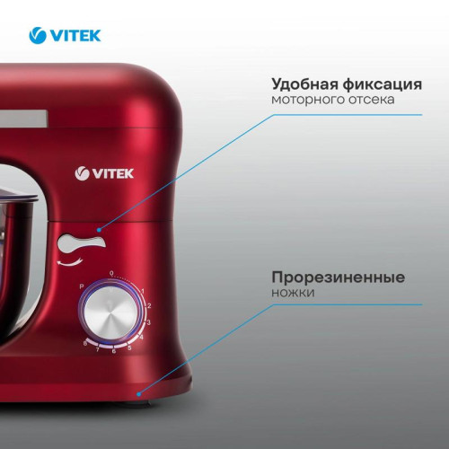 Миксер планетарный Vitek VT-PM0111 1500Вт вишневый