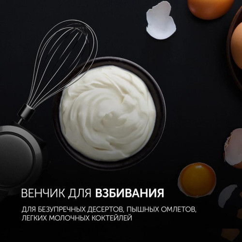 Миксер ручной Polaris PHM 2024 CordLess 200Вт черный