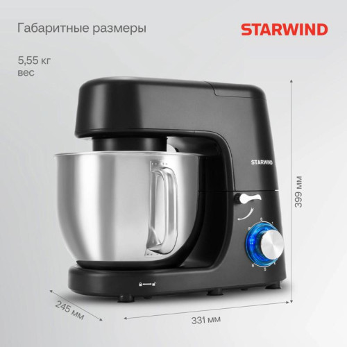 Миксер планетарный Starwind SPM8184 1900Вт черный