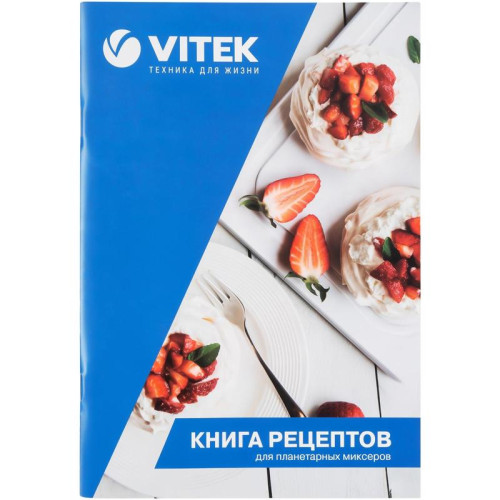 Миксер планетарный Vitek VT-PM0110 1500Вт кремовый