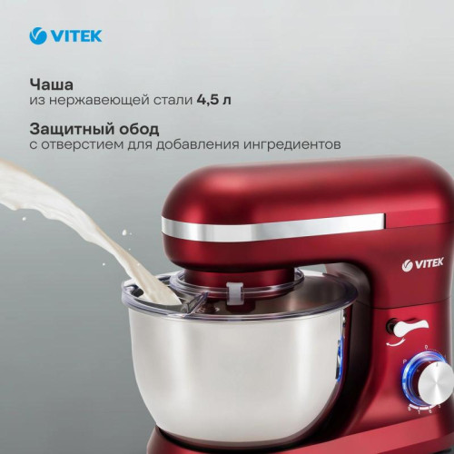 Миксер планетарный Vitek VT-PM0111 1500Вт вишневый