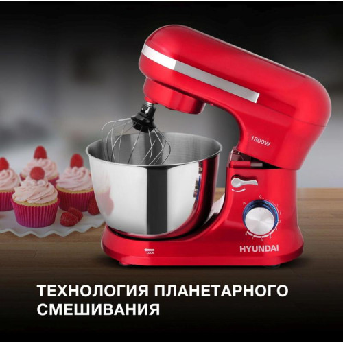 Миксер планетарный Hyundai HYM-S6451 1300Вт красный