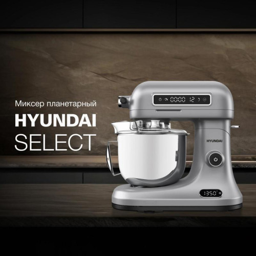 Миксер планетарный Hyundai HYM-S8551 1600Вт серебристый