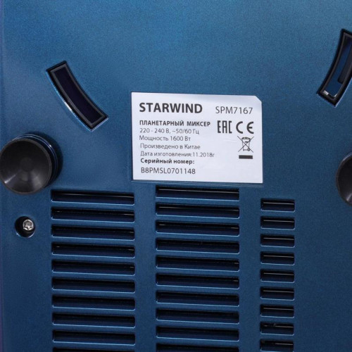 Миксер планетарный Starwind SPM7167 1600Вт фиолетовый
