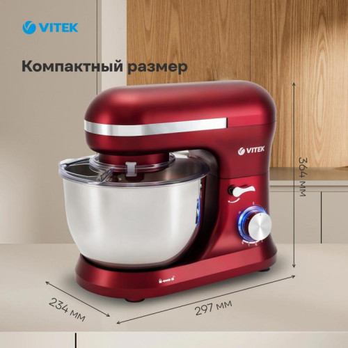Миксер планетарный Vitek VT-PM0111 1500Вт вишневый