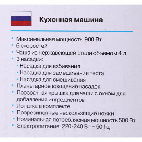 Миксер планетарный Vitek VT-1432 900Вт белый